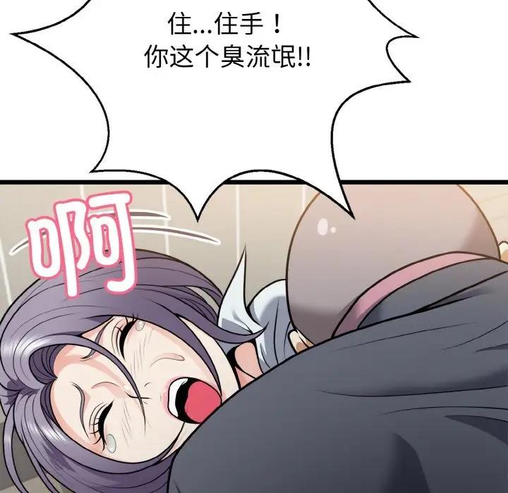 133P - 身体互换