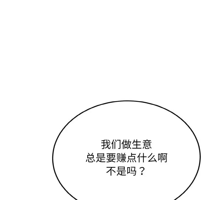 135P - 身体互换
