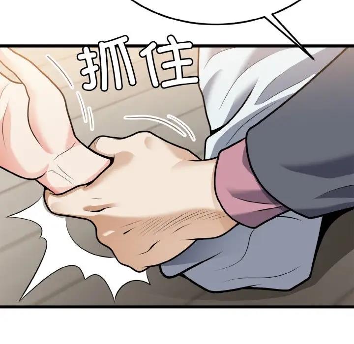 136P - 身体互换