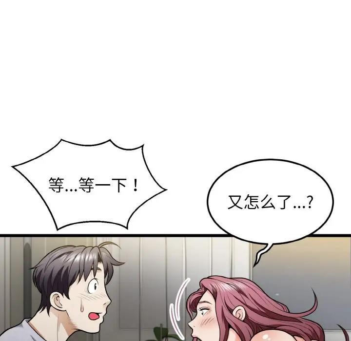 13P - 身体互换