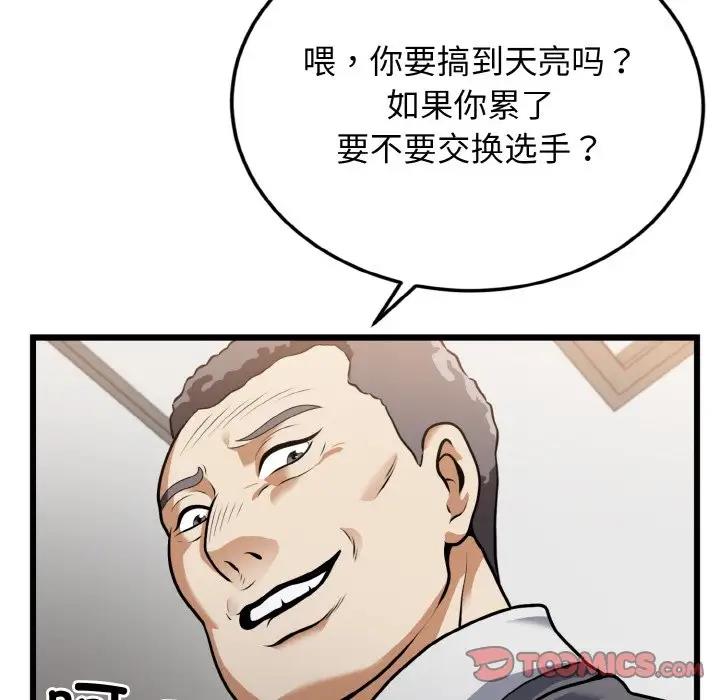 138P - 身体互换