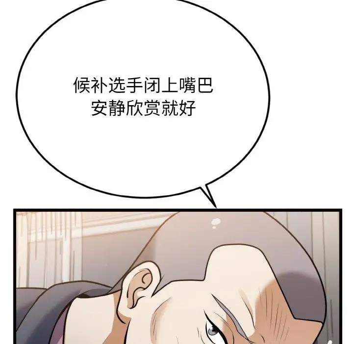 140P - 身体互换