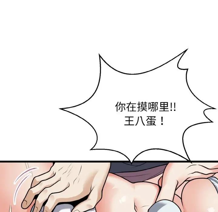 142P - 身体互换