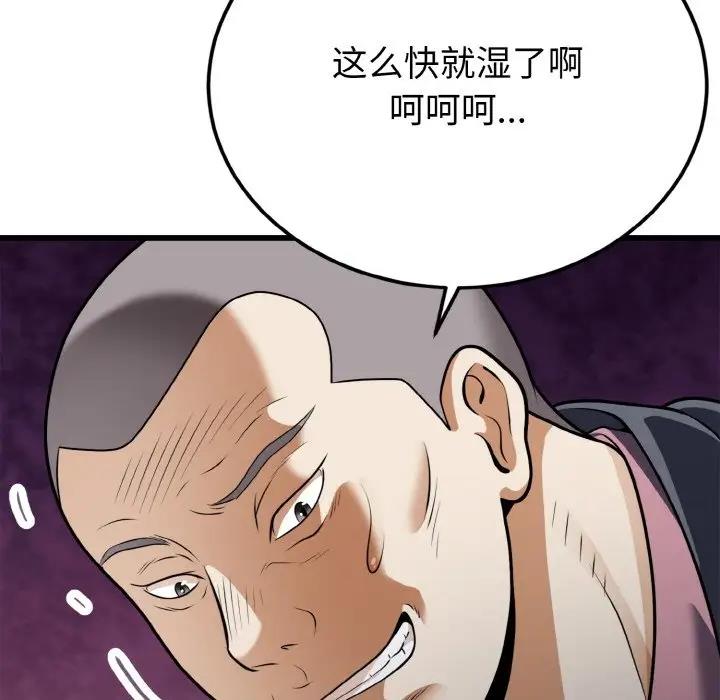 149P - 身体互换