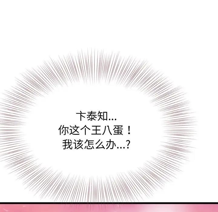 151P - 身体互换