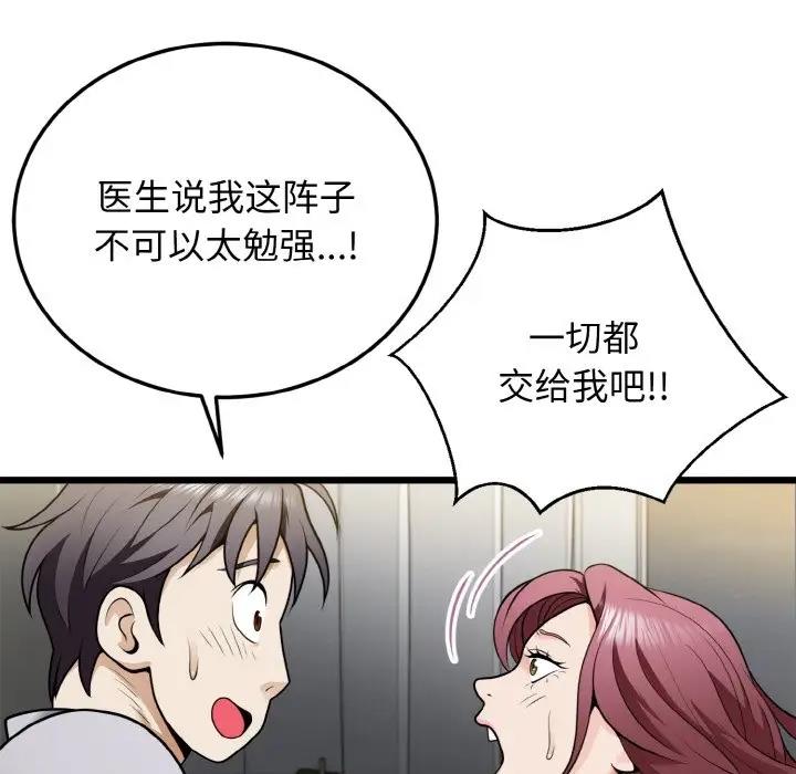 15P - 身体互换