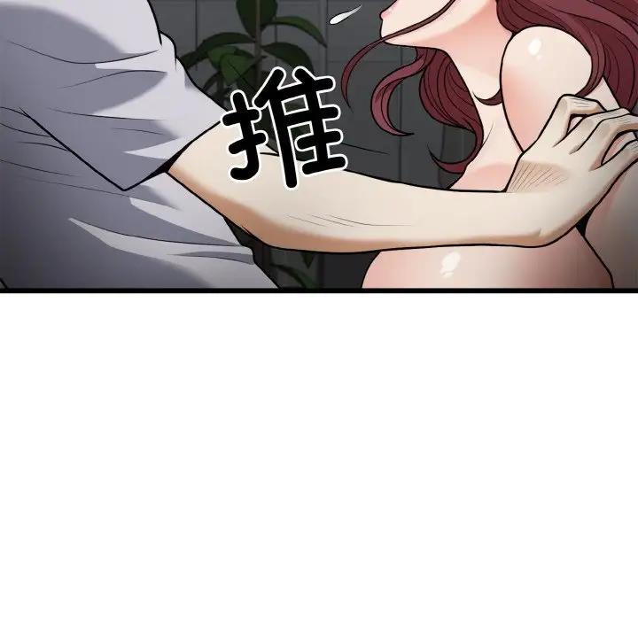 16P - 身体互换