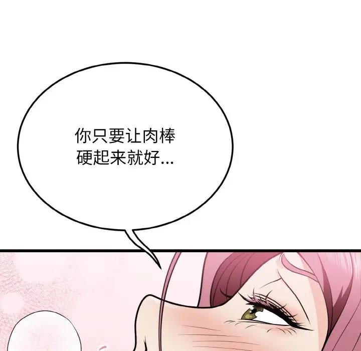 17P - 身体互换