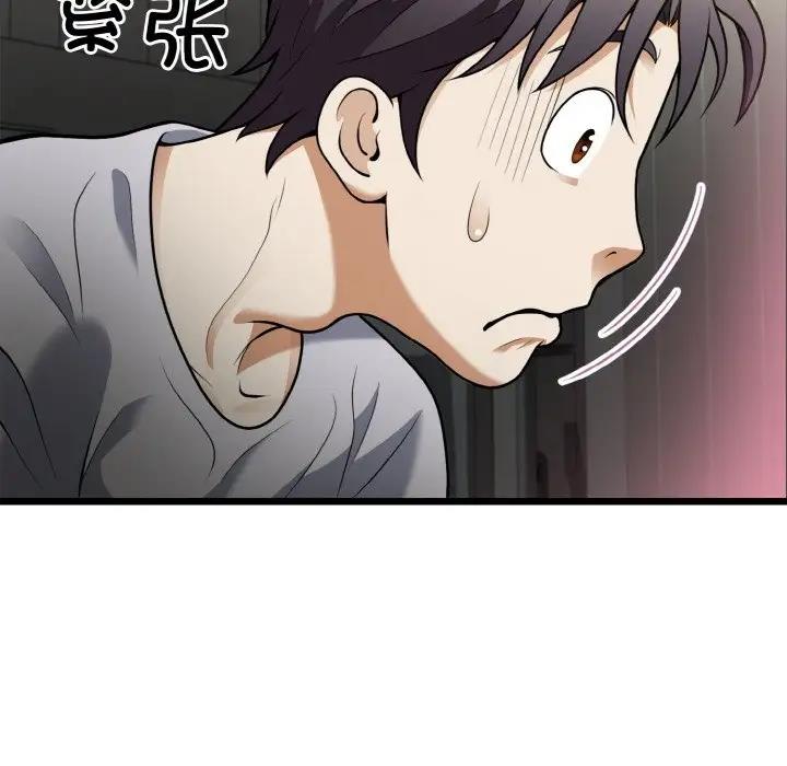 23P - 身体互换