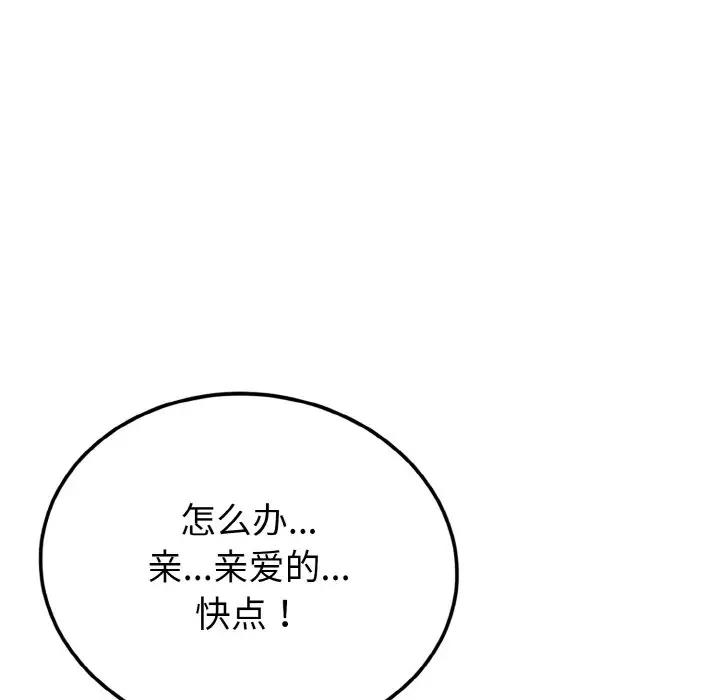 24P - 身体互换