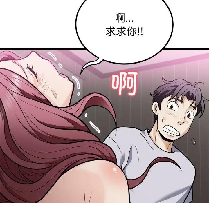 27P - 身体互换