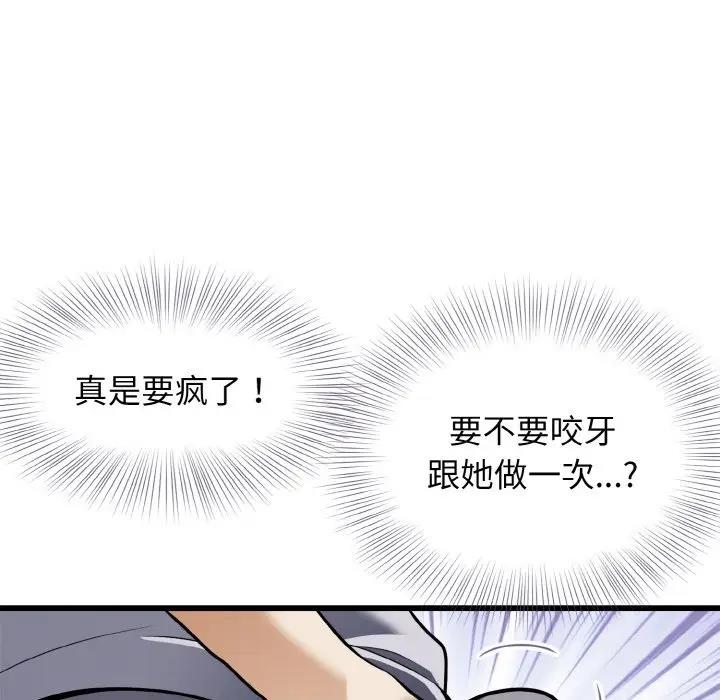 29P - 身体互换