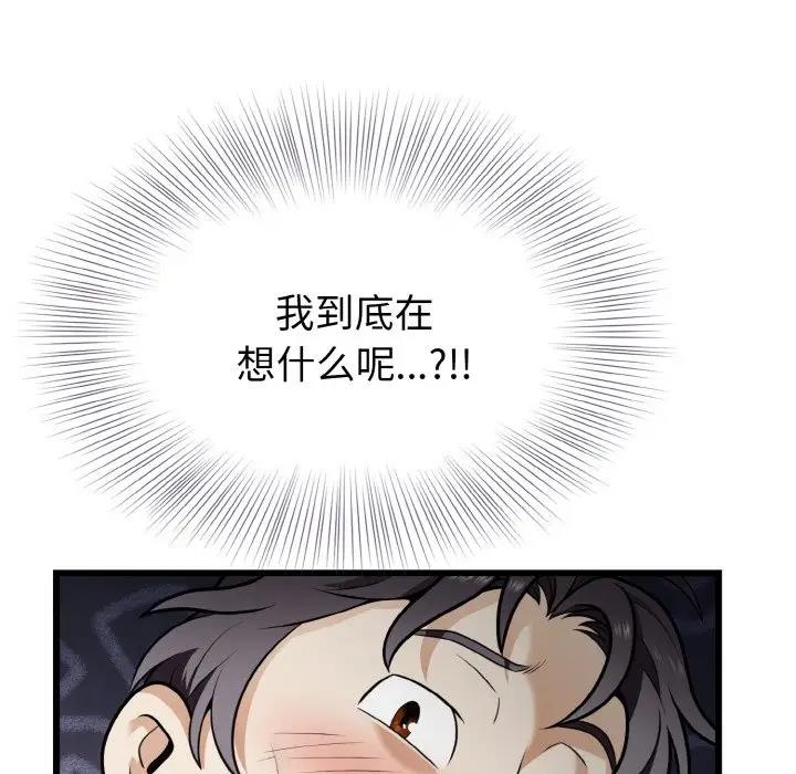 31P - 身体互换
