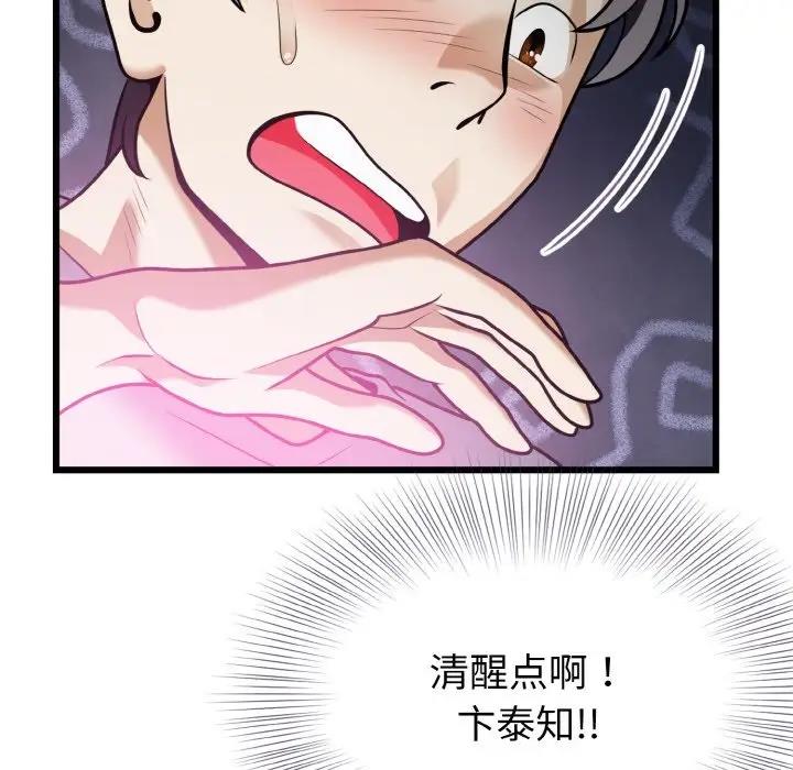 32P - 身体互换