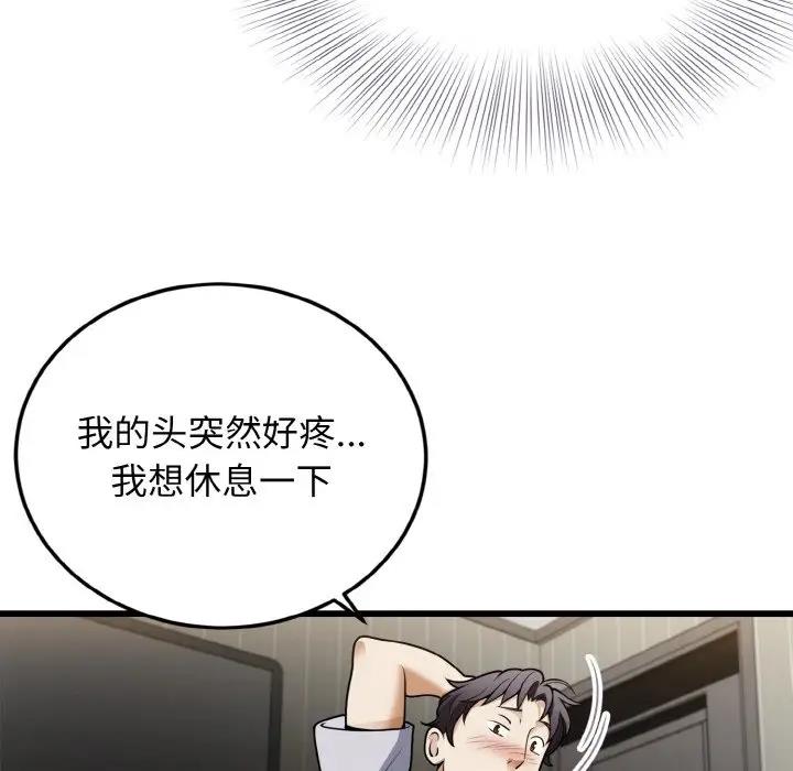 33P - 身体互换