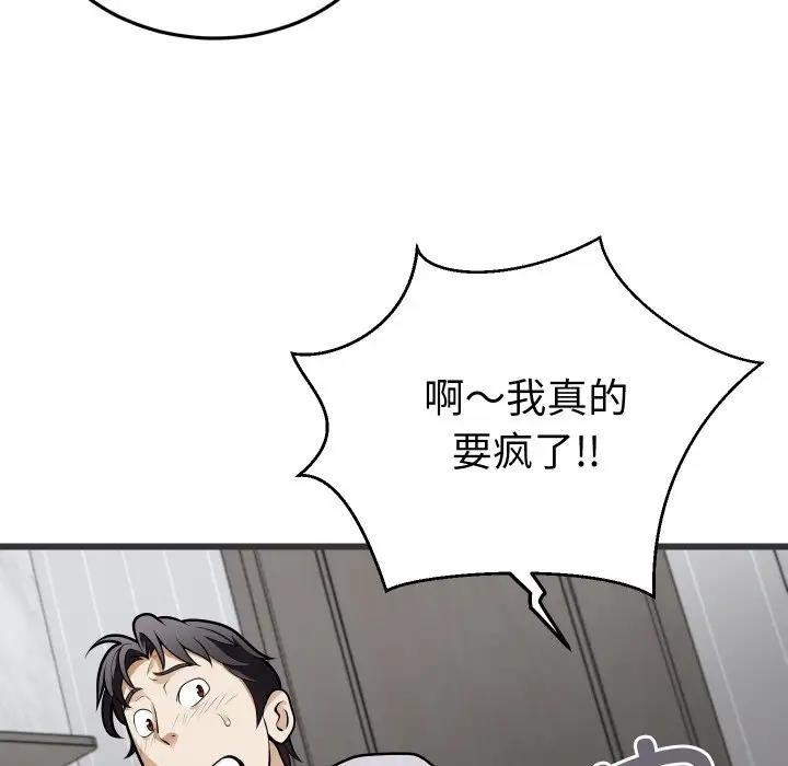 37P - 身体互换