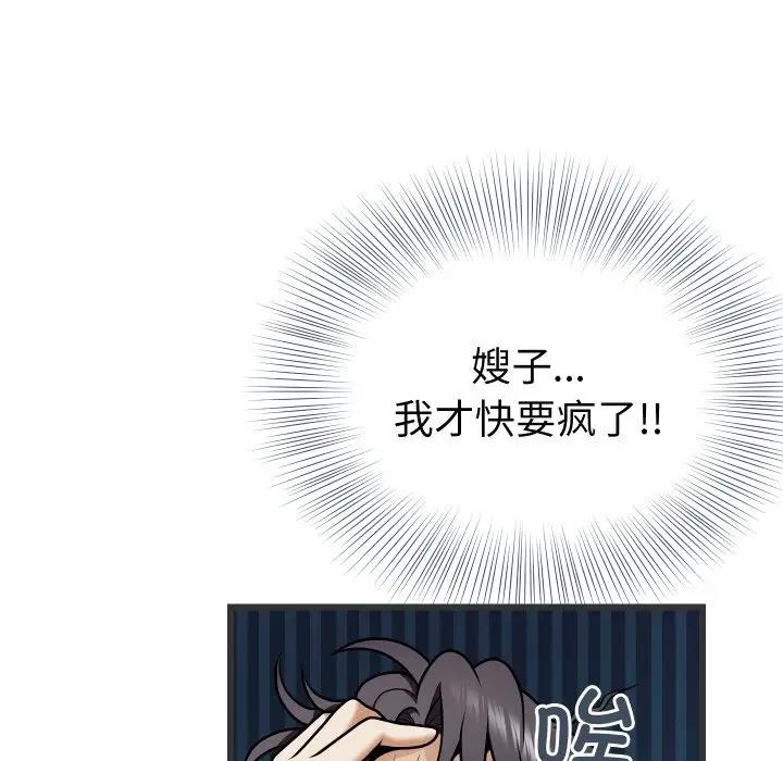 39P - 身体互换