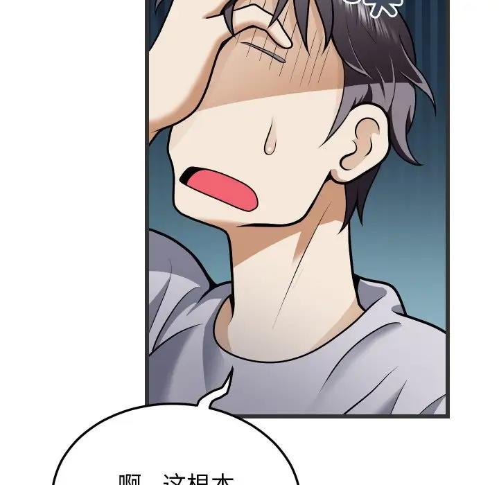 40P - 身体互换