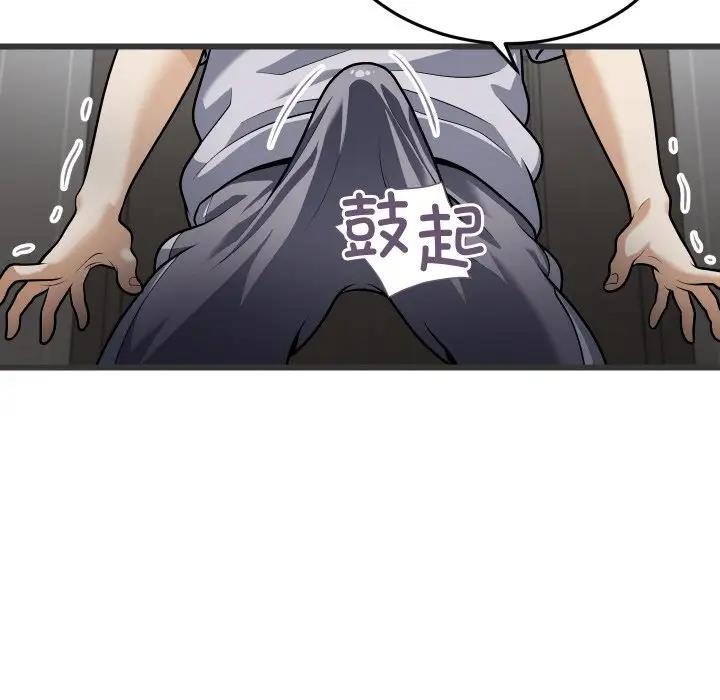 42P - 身体互换