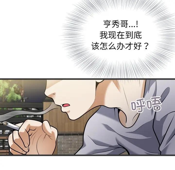 45P - 身体互换