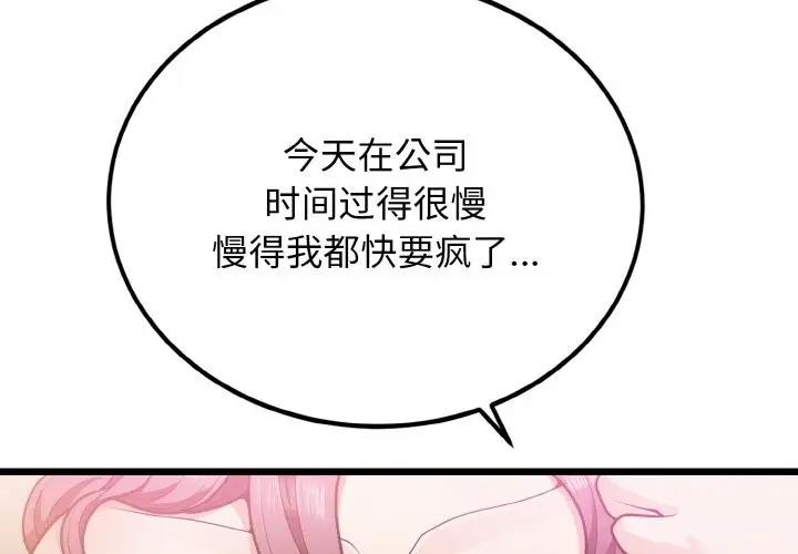 4P - 身体互换