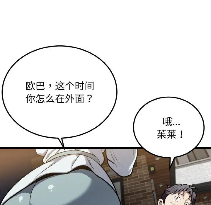 50P - 身体互换