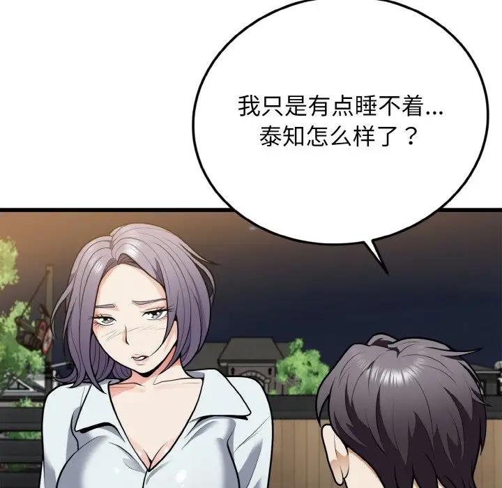 52P - 身体互换