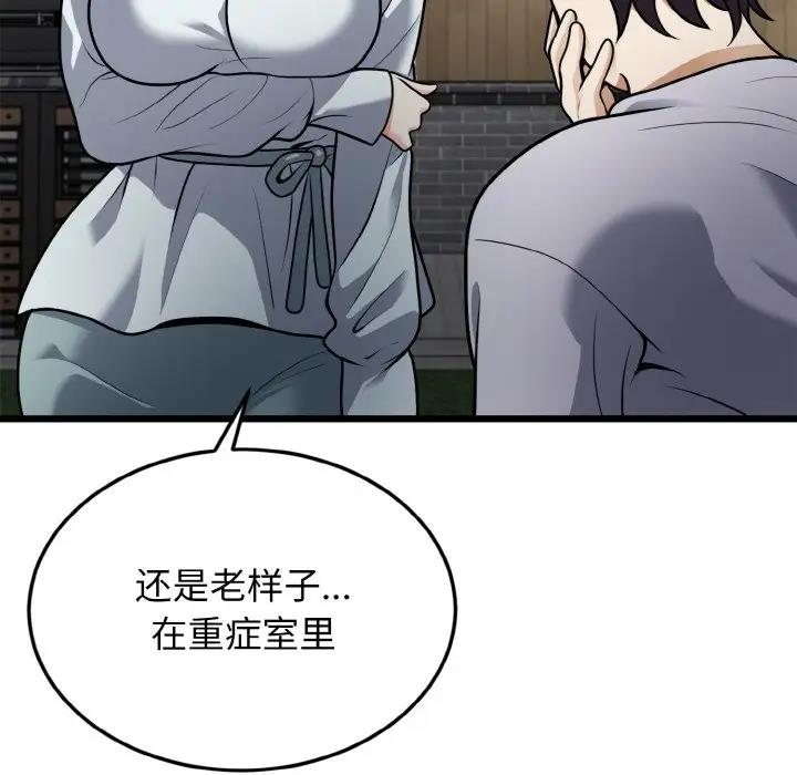 53P - 身体互换
