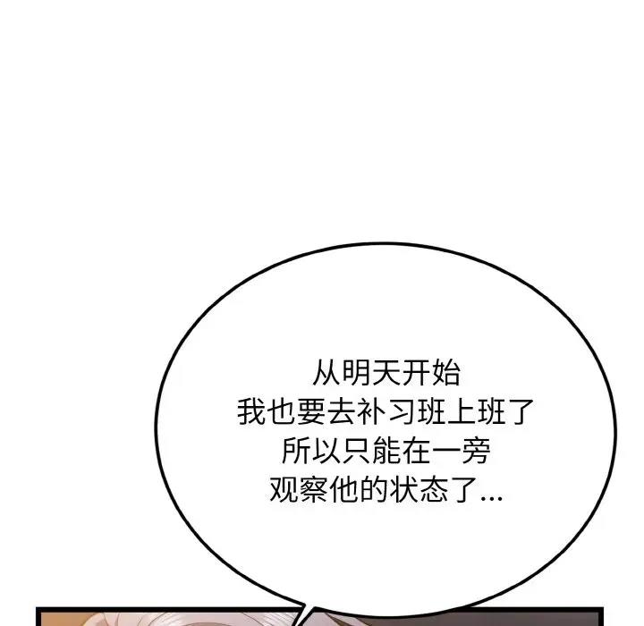 54P - 身体互换