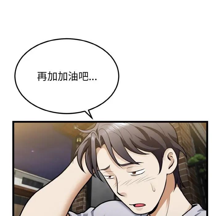 56P - 身体互换