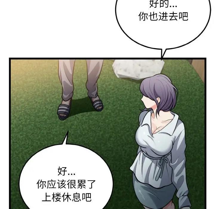 58P - 身体互换