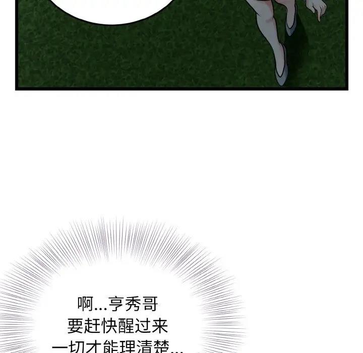 59P - 身体互换