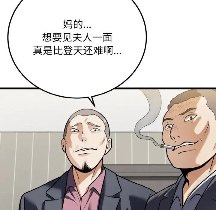 77P - 身体互换