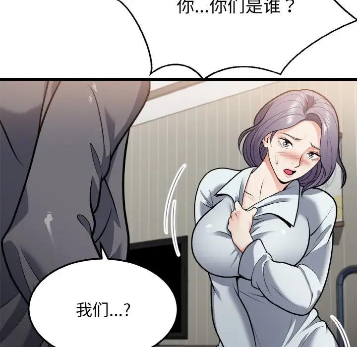 80P - 身体互换