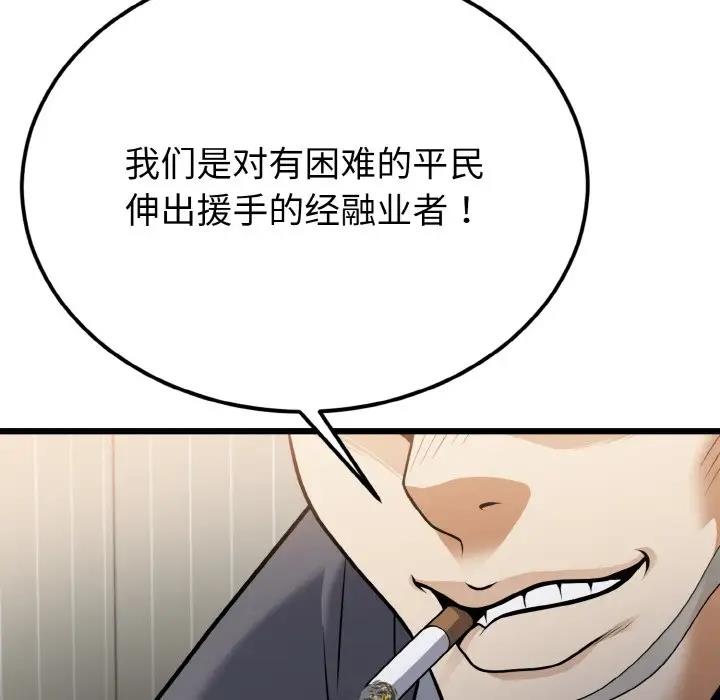 82P - 身体互换