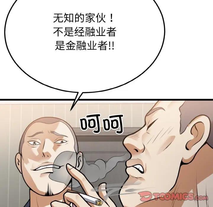 84P - 身体互换