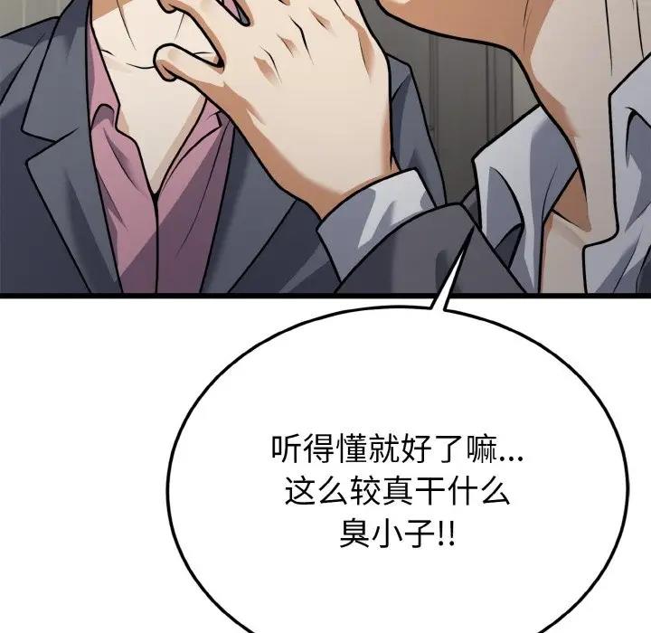 85P - 身体互换
