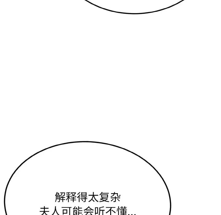 86P - 身体互换