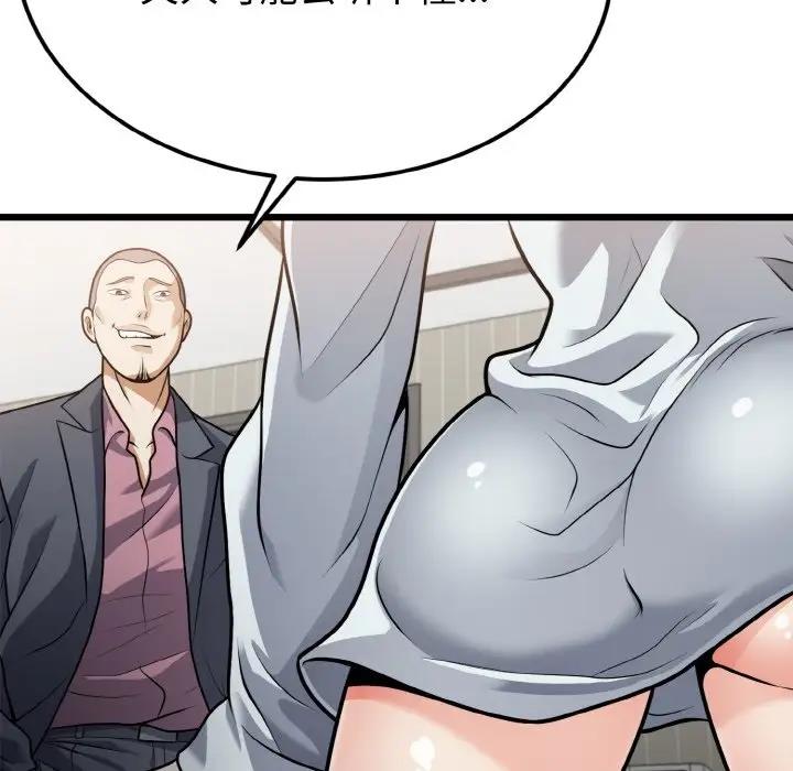 87P - 身体互换