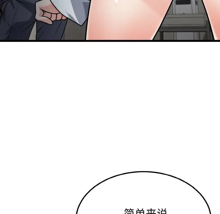 88P - 身体互换