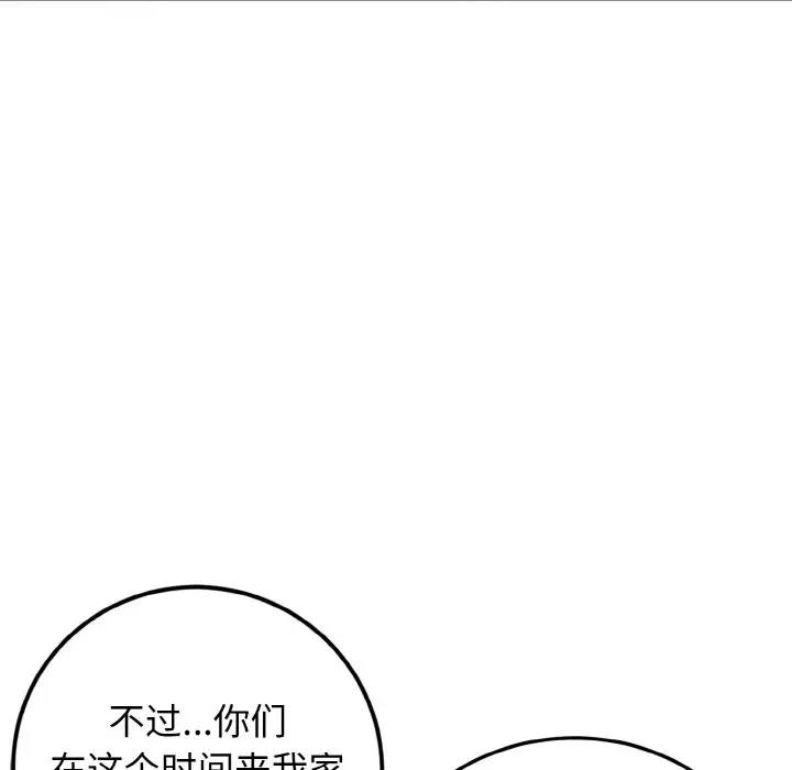 90P - 身体互换