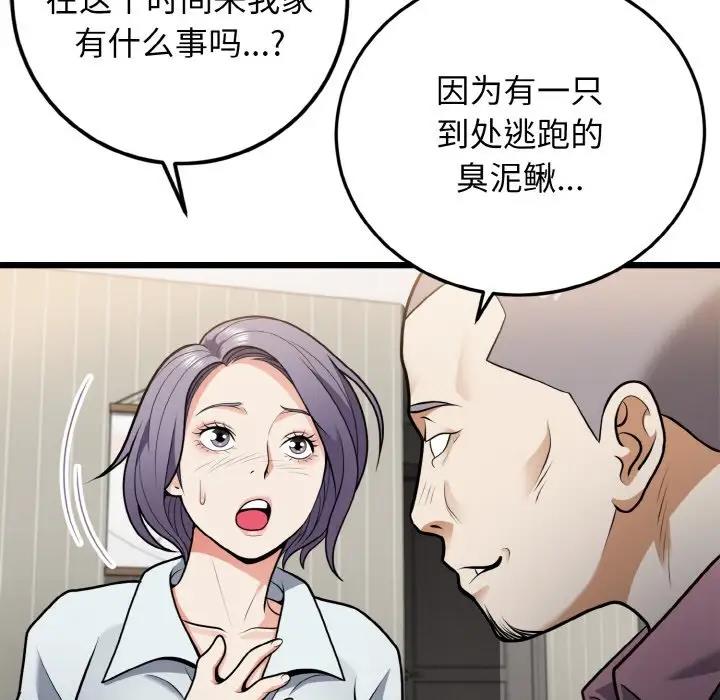 91P - 身体互换