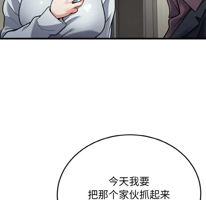 92P - 身体互换