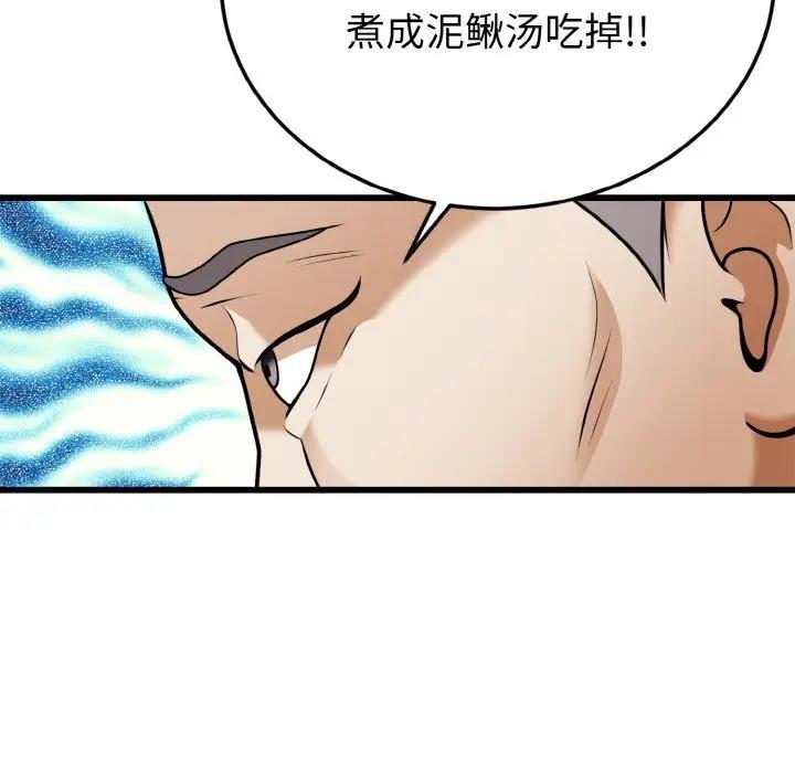 93P - 身体互换