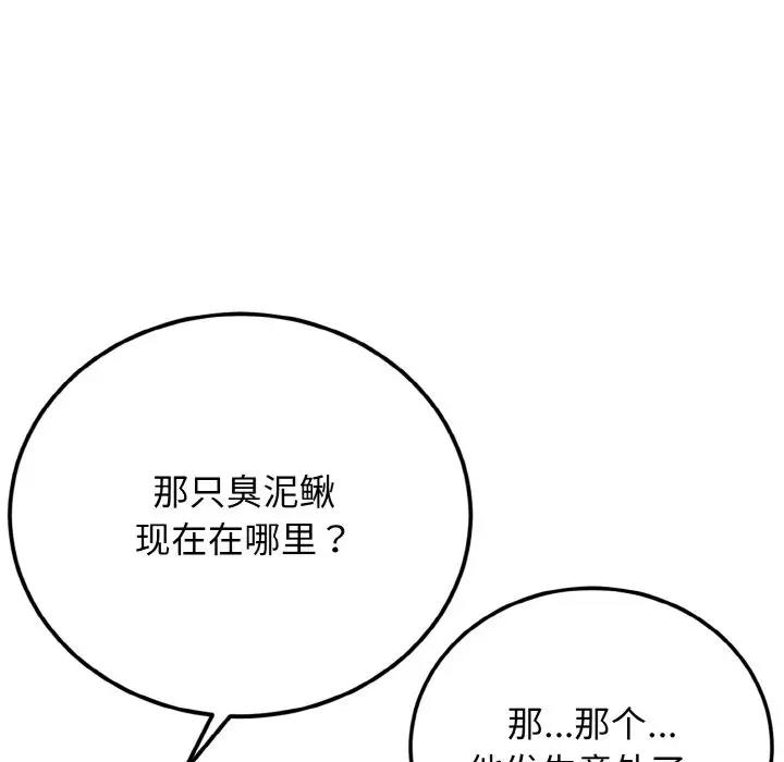 96P - 身体互换