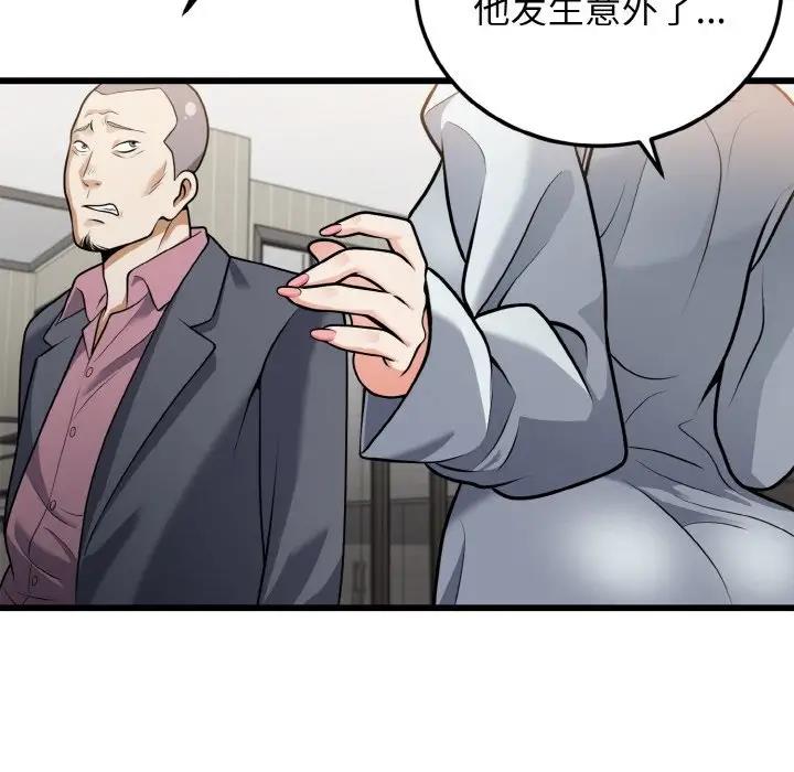 97P - 身体互换