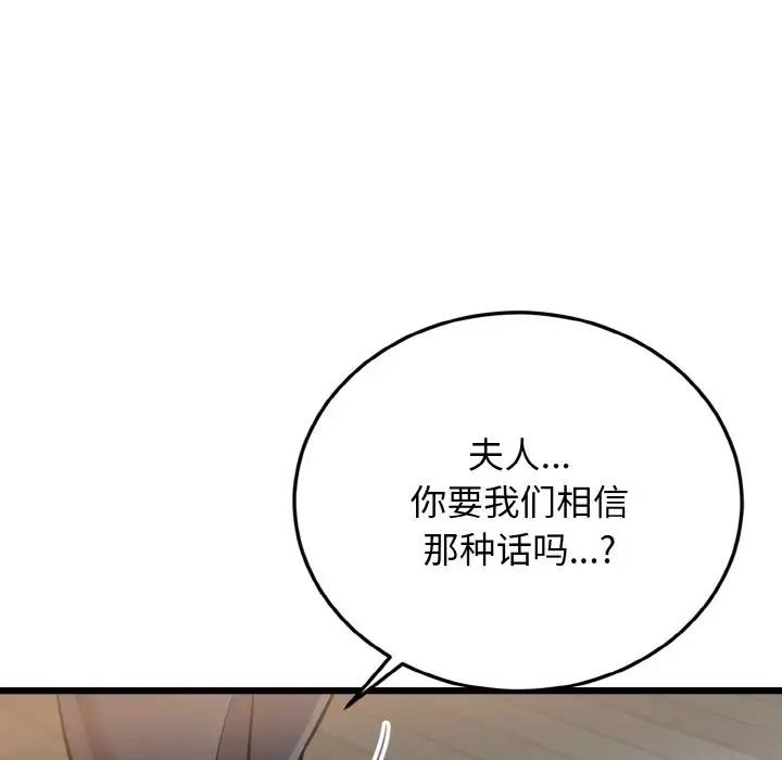 98P - 身体互换
