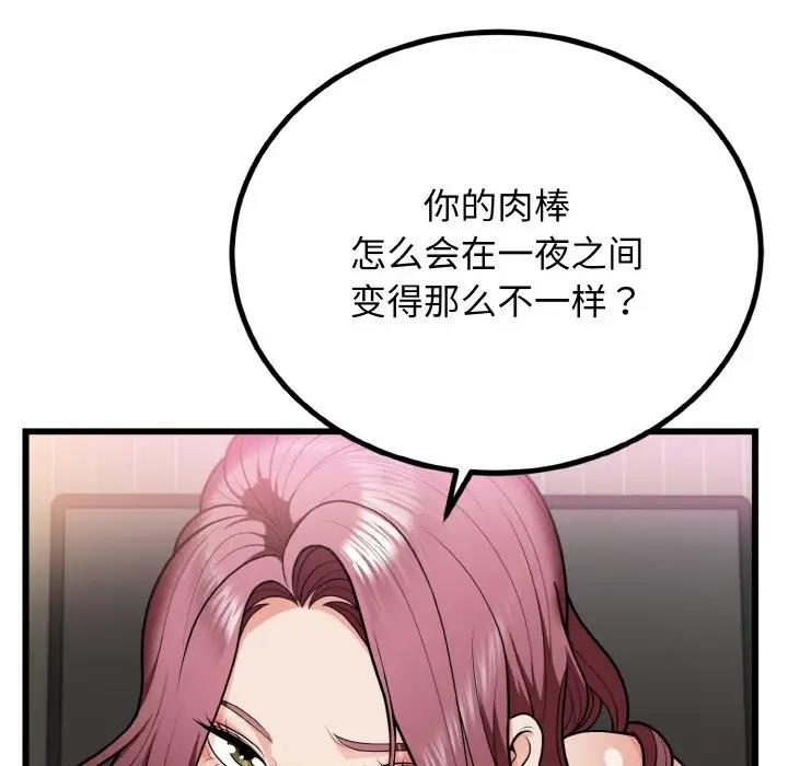 9P - 身体互换