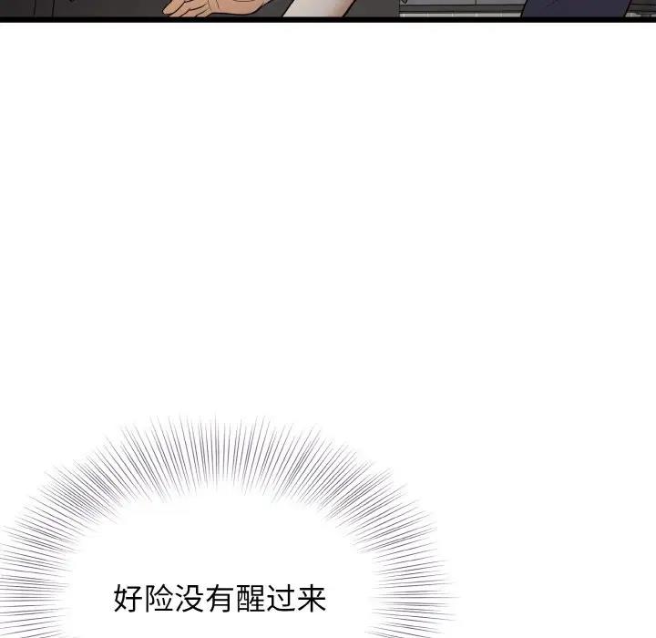 101P - 身体互换