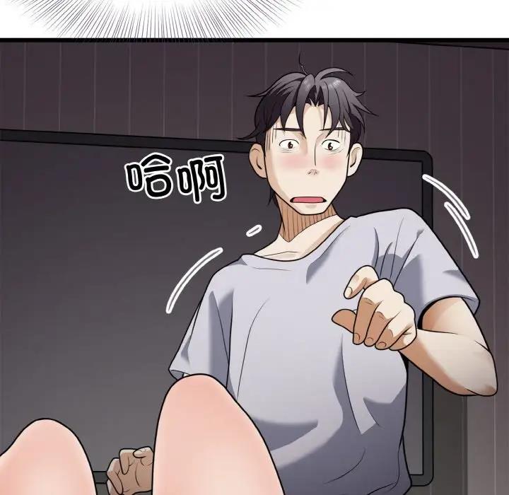 104P - 身体互换